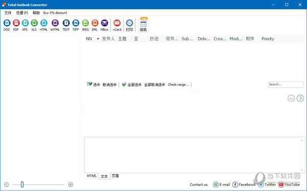 Total Outlook Converter Pro下载