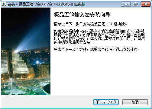 极品五笔 2017