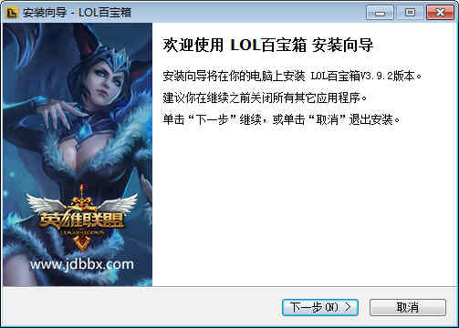 英雄联盟百宝箱