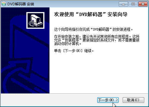 DVD解码器