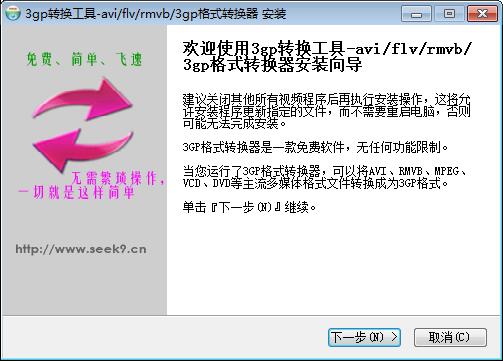 3gp格式转换器