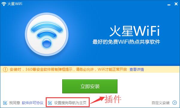 火星WiFi