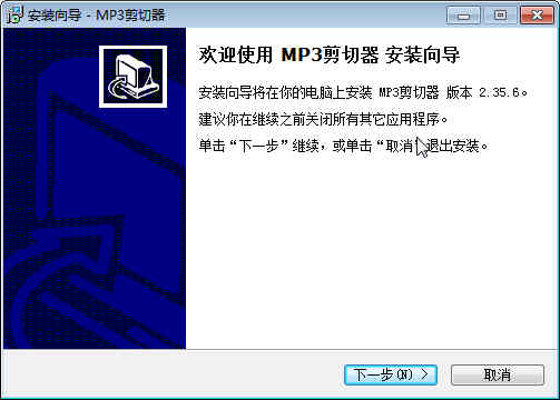 MP3文件剪切器