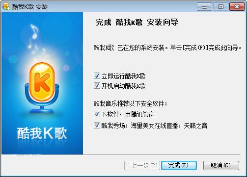 酷我K歌