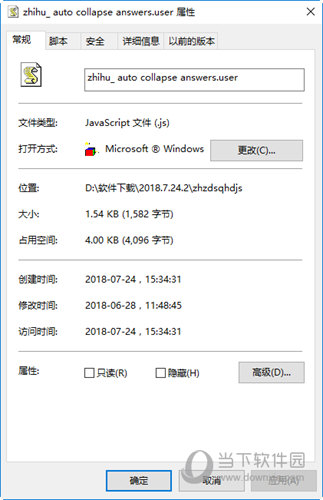 知乎自动收起回答脚本JS插件