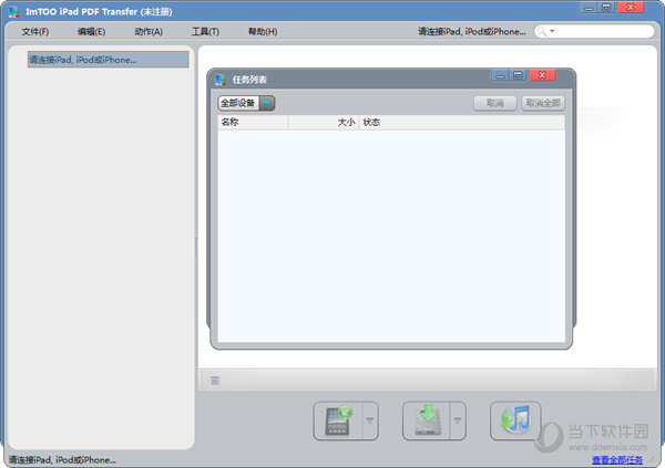 ImTOO iPad PDF Transfer