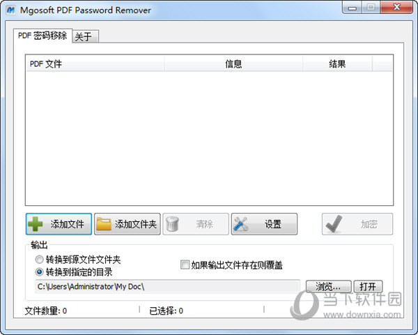 Mgosoft PDF Password Remover