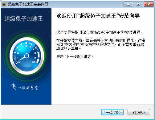 超级兔子