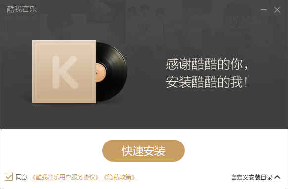 酷我音乐盒 2018