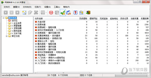 网络神采