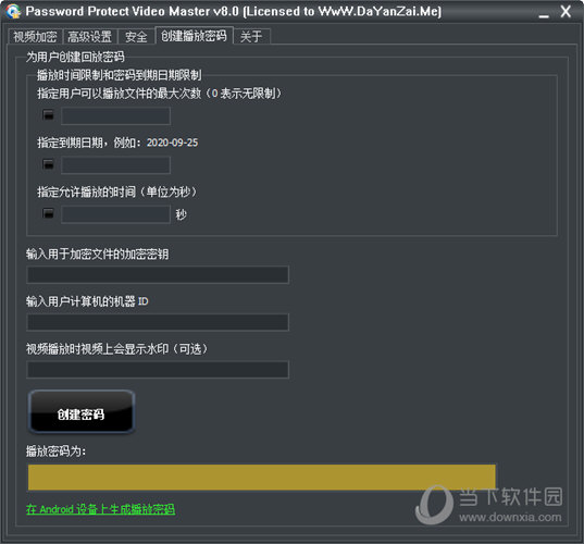 Password Protect Video Master