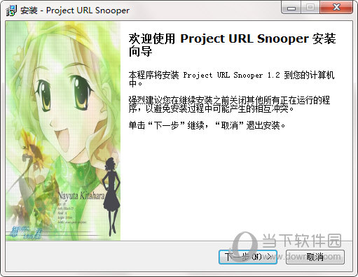 Project URL Snooper