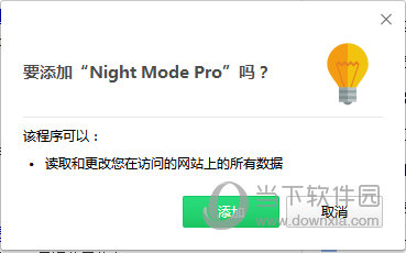 Night Mode Pro
