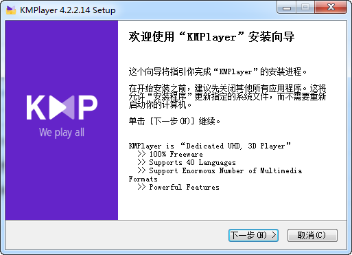 KMPlayer播放器
