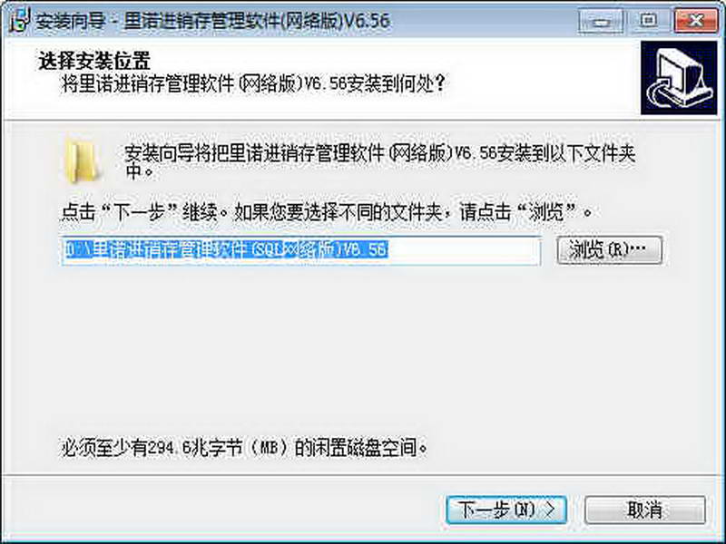 里诺进销存管理软件