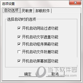 护花使者
