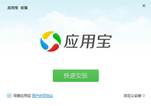 应用宝pc版