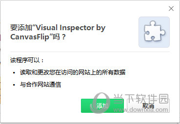 Visual Inspector