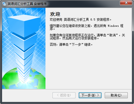 英语词汇分析工具