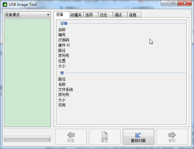 USB Image Tool
