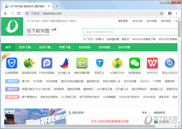 chrome浏览器64位