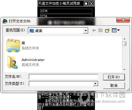 天涯文件加密小精灵