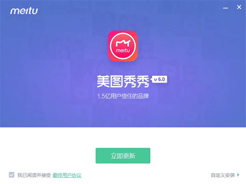 美图秀秀 2025
