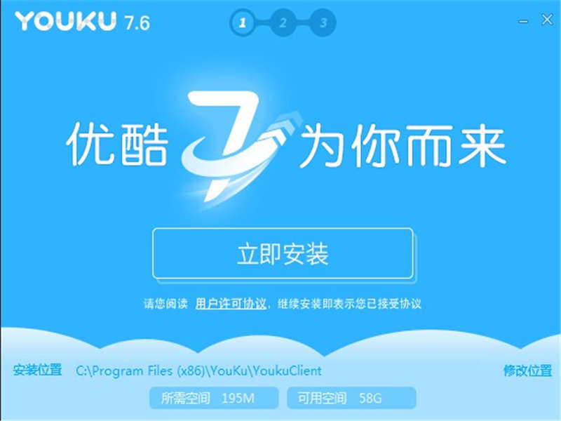 优酷客户端