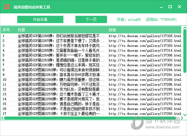 E口袋