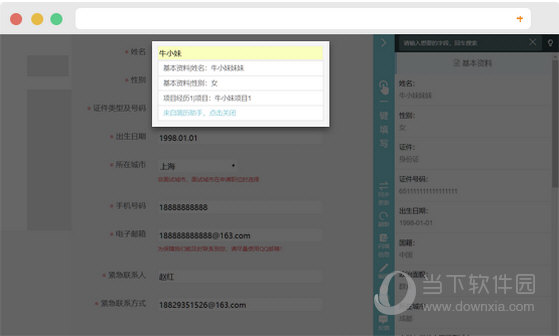 快速修改