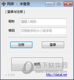 网探