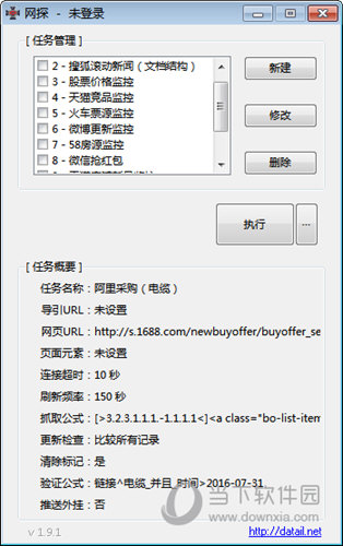 网探