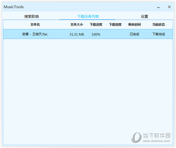MusicTools2.2.0版