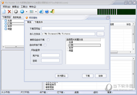 图片猎人