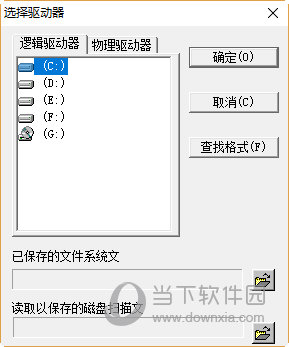 打开“选择驱动器”对话框