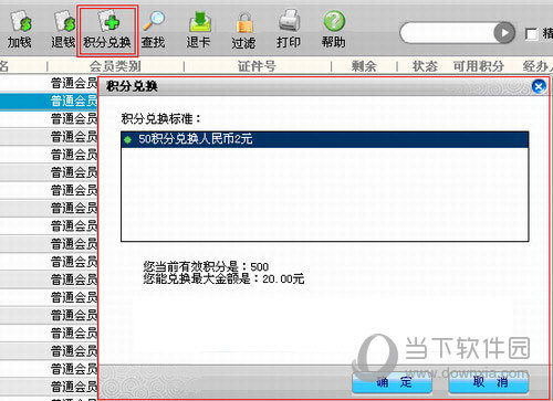 万象网管2004破解版