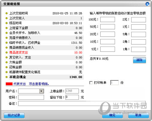万象网管2004破解版