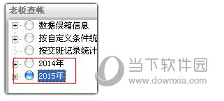 万象网管2004破解版