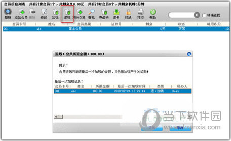 万象网管2004破解版
