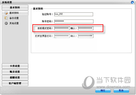 万象网管2004破解版