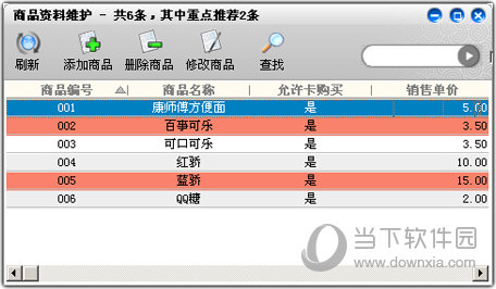万象网管2004破解版