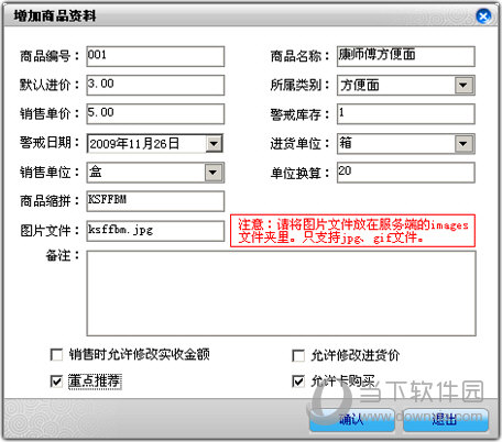 万象网管2004破解版