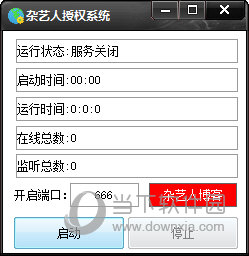 杂艺人授权系统
