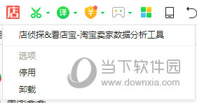 店侦探插件