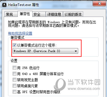 XP模式