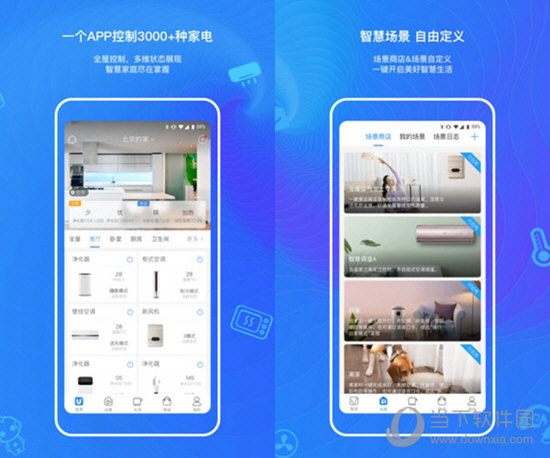海尔优家电脑版
