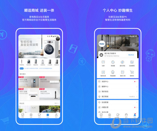 海尔优家电脑版