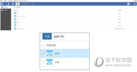 点击导航栏的【管理登录】