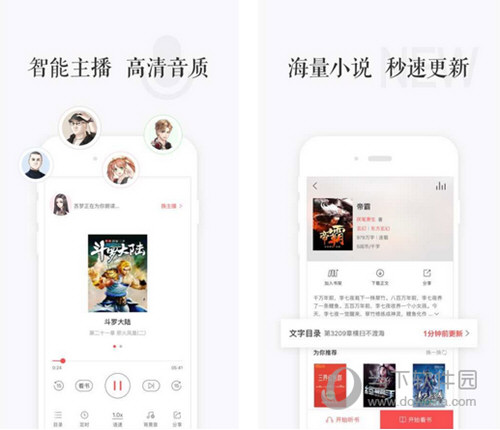 讯飞阅读电脑版