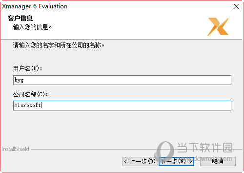 点击下一步